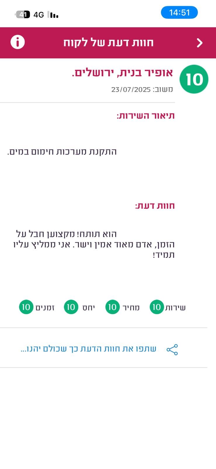 WhatsApp Image 2026-01-09 at 11.59.58(2)