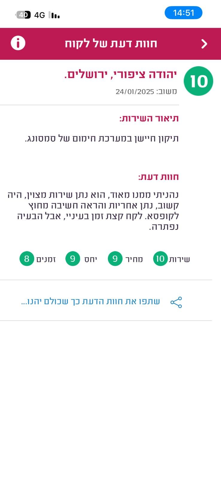 WhatsApp Image 2026-01-09 at 11.59.59(2)