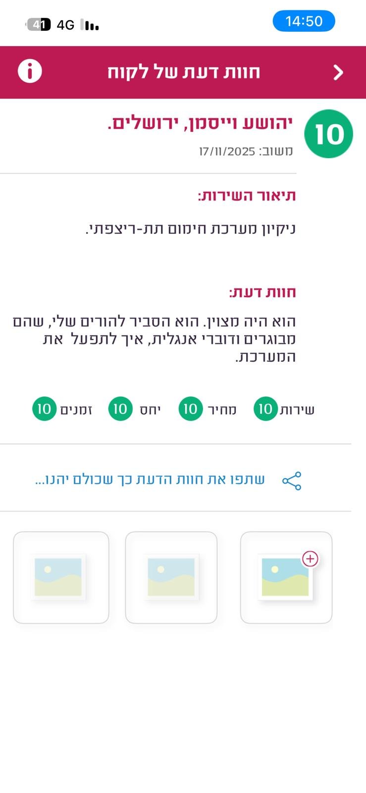 WhatsApp Image 2026-01-09 at 12.00.00